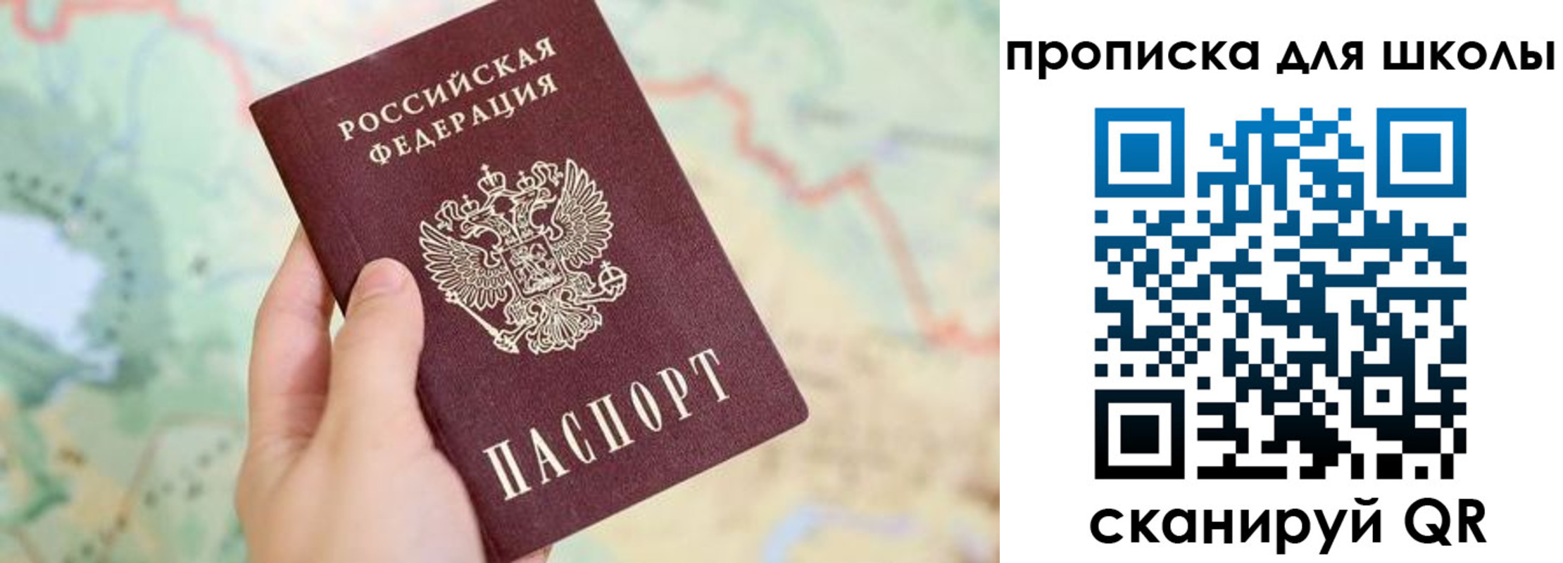 прописка в Камешково