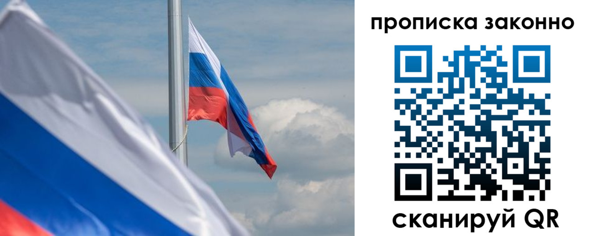 временная регистрация законно в Камешково