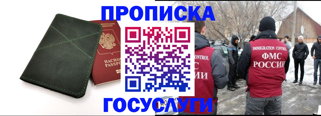 временная регистрация адрес в Камешково