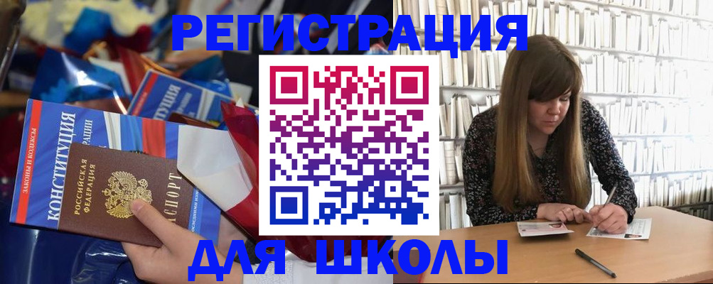 временная регистрация надежно в Камешково