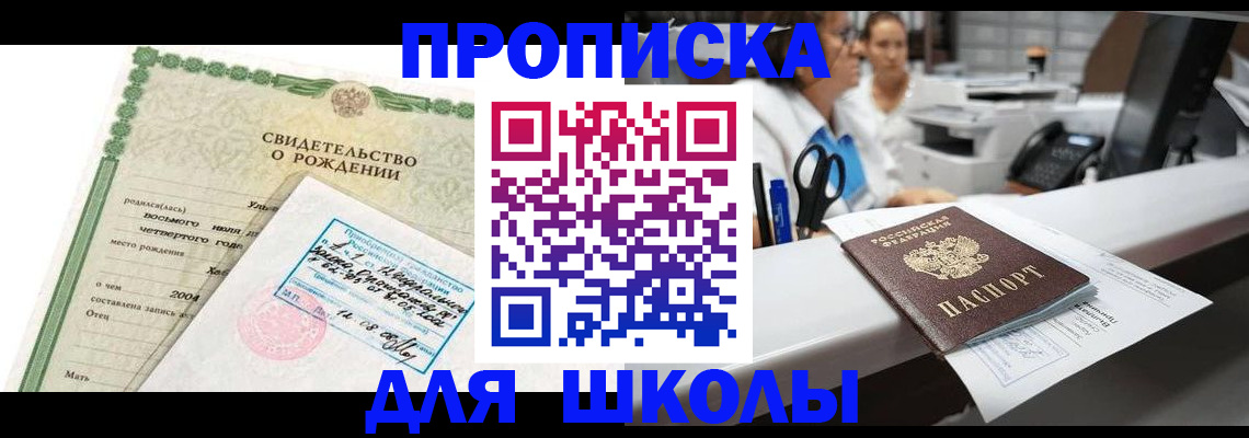 регистрация для дет. сада в Камешково