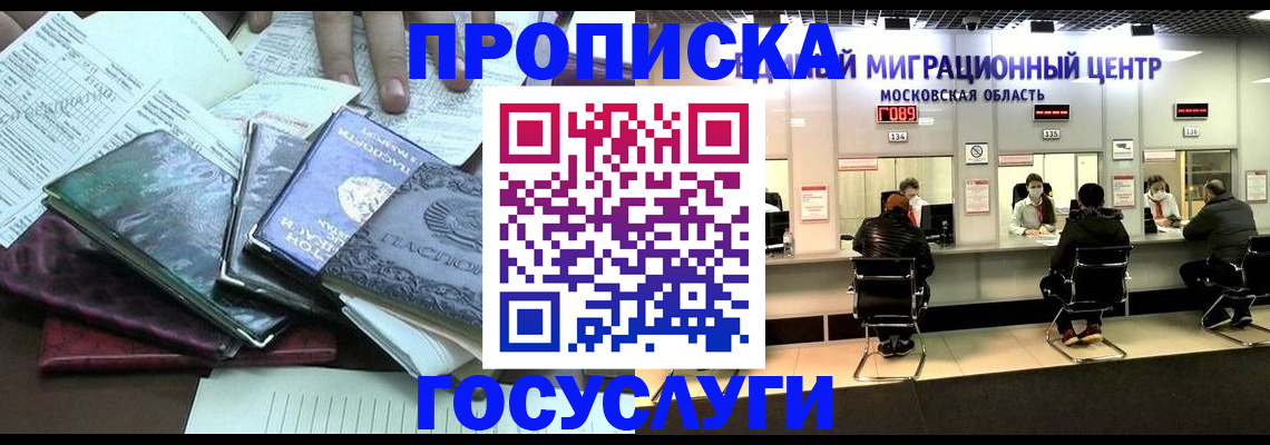 временная регистрация адрес в Камешково