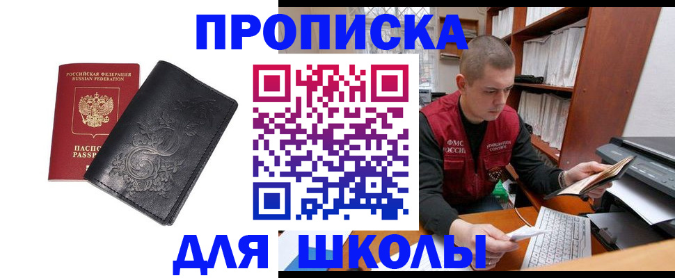 где прописаться в Камешково