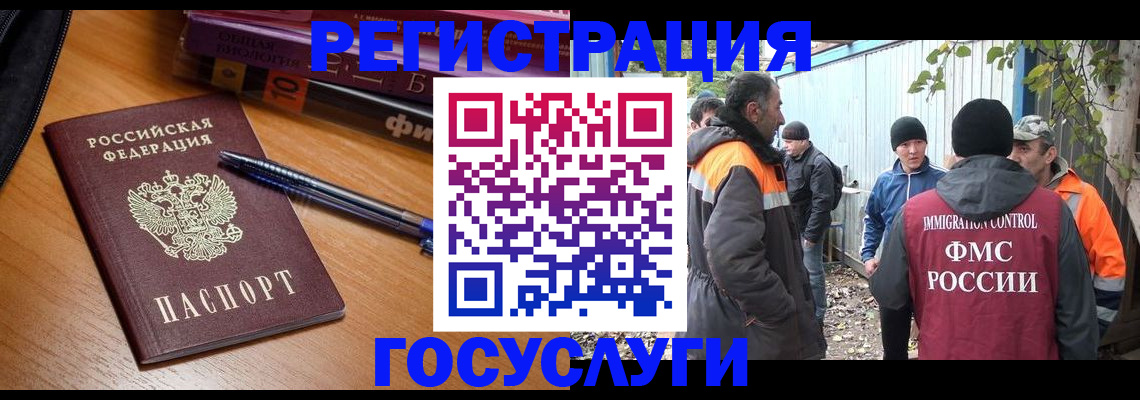 временная регистрация в квартире в Камешково