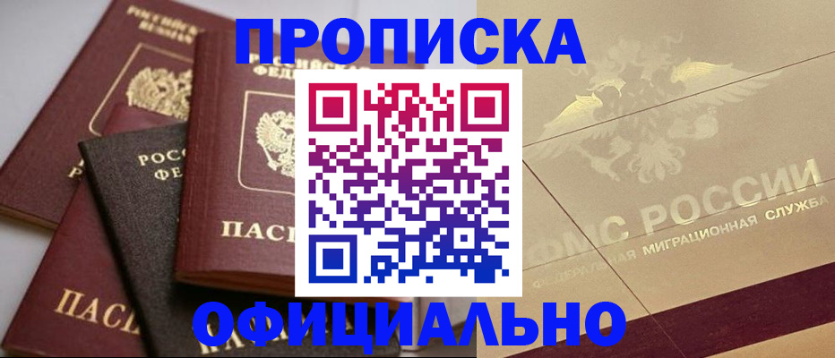 временная регистрация для всех в Камешково