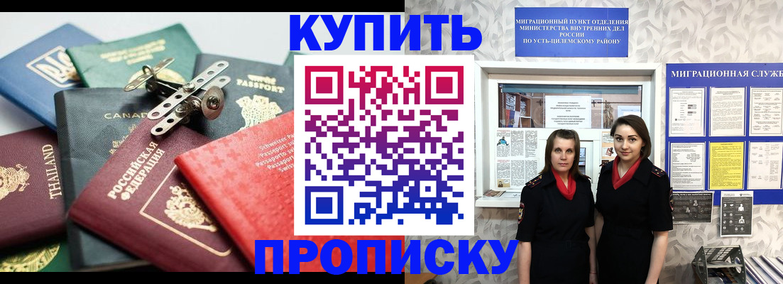 прописка в квартире в Камешково