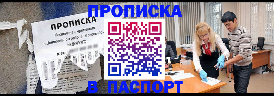 временная регистрация собственник в Камешково