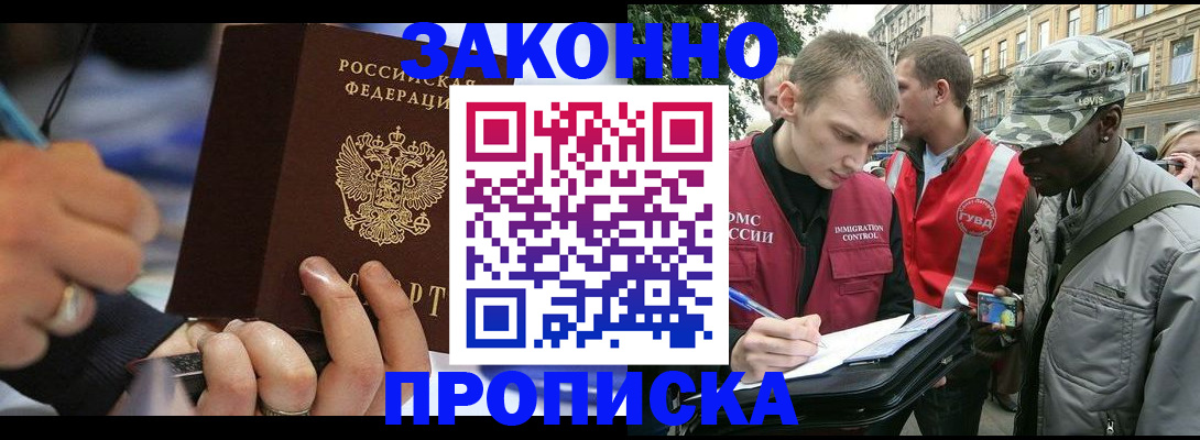 временная регистрация адрес в Камешково