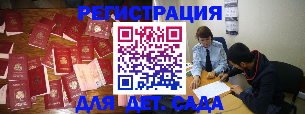регистрация в Камешково